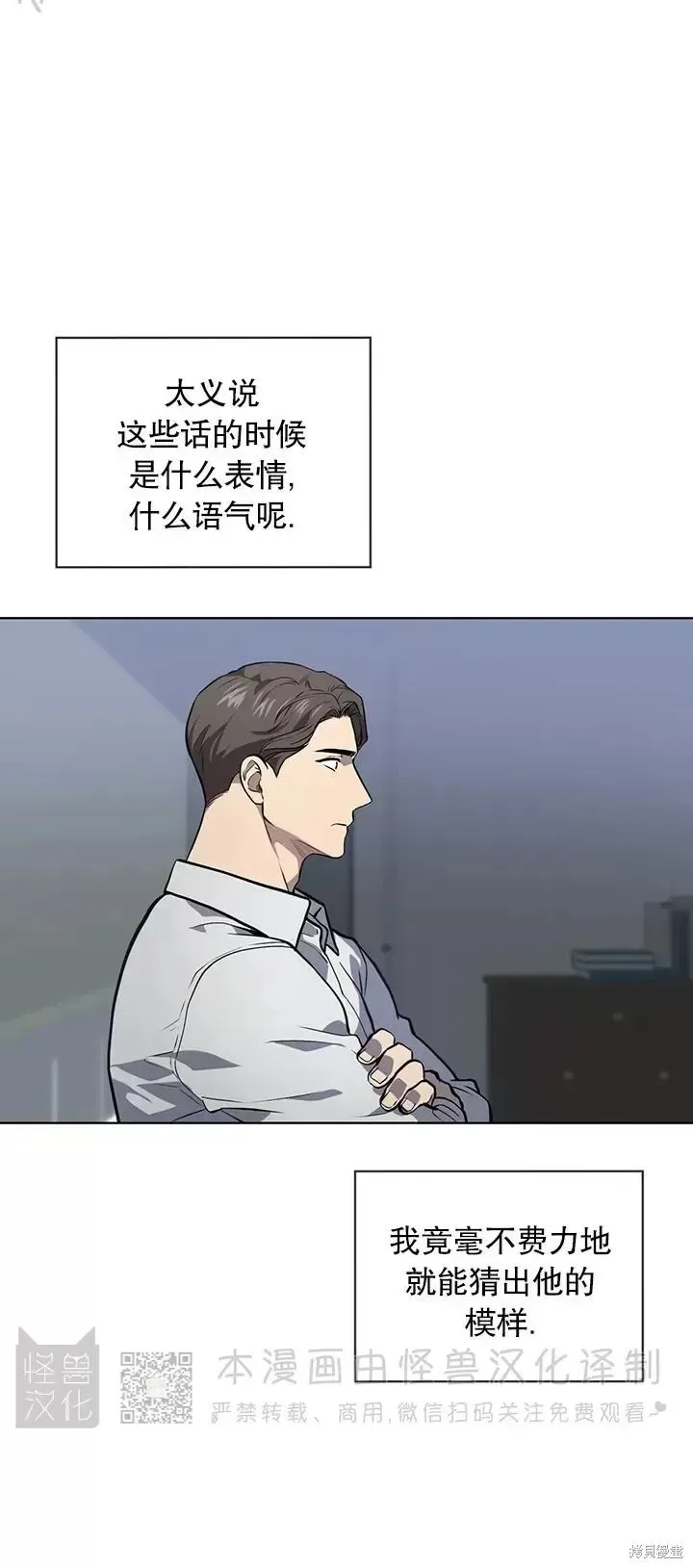 第79话 第27页