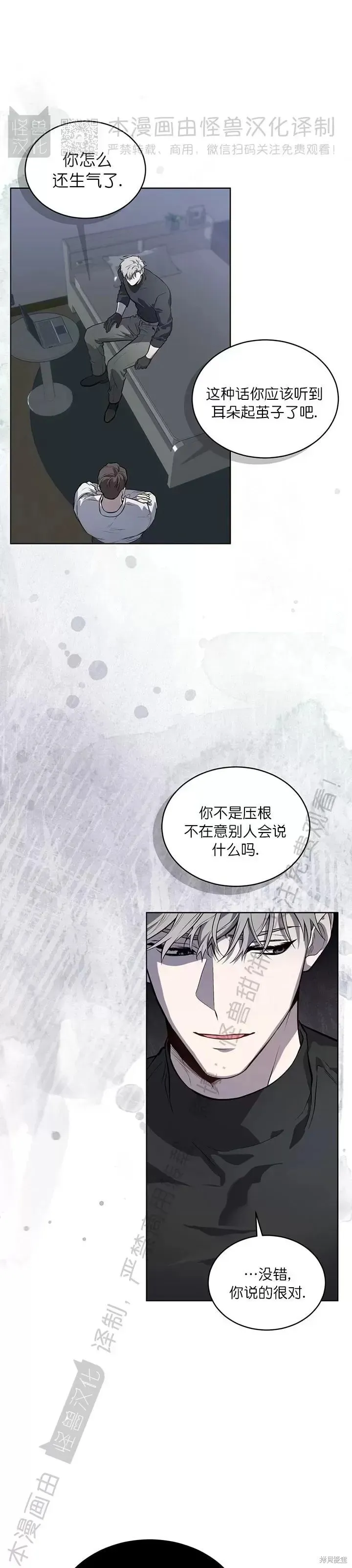 第79话 第28页