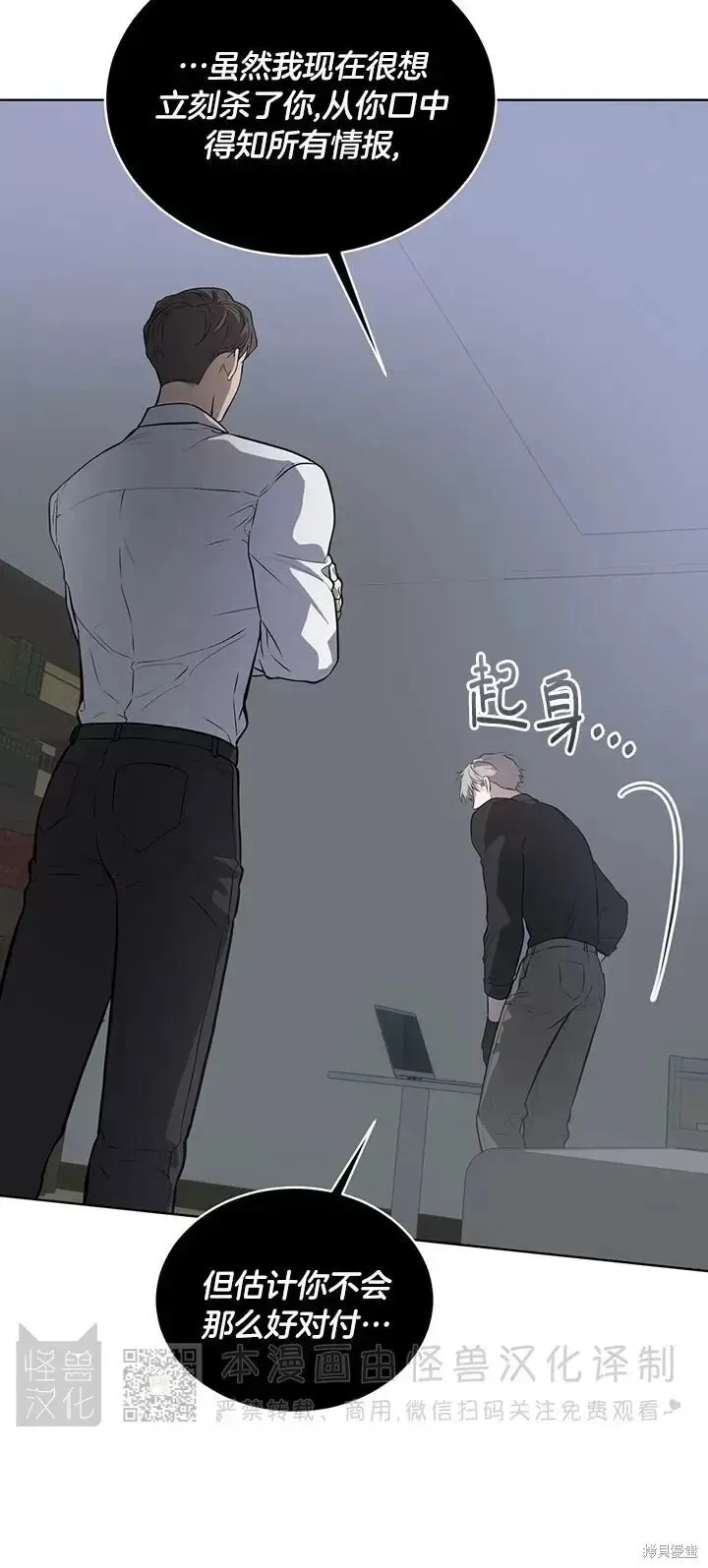 第79话 第29页
