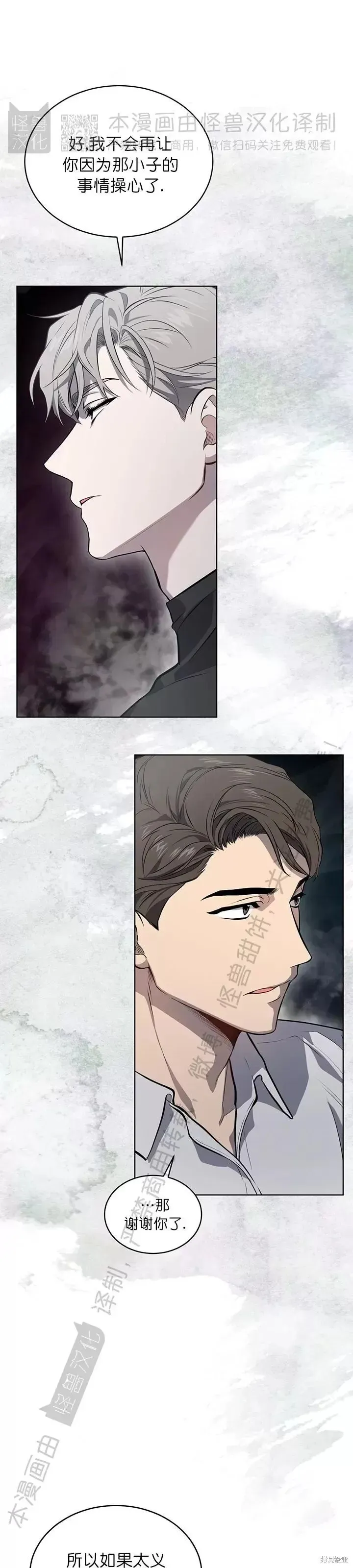 第79话 第30页