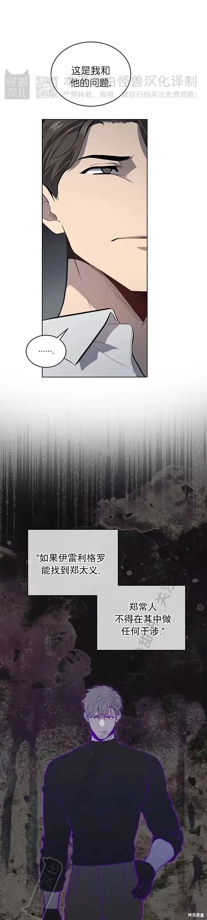 第79话 第32页