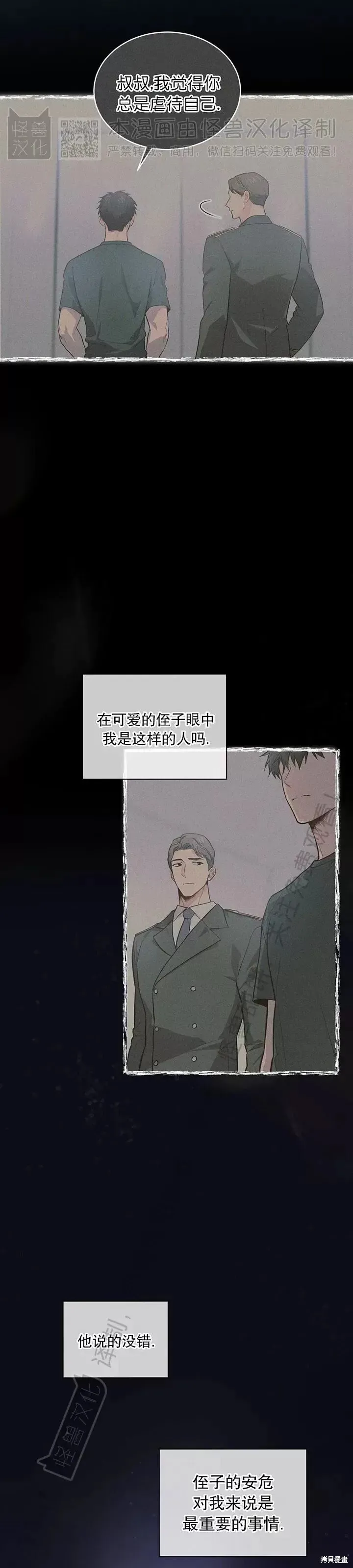 第79话 第34页