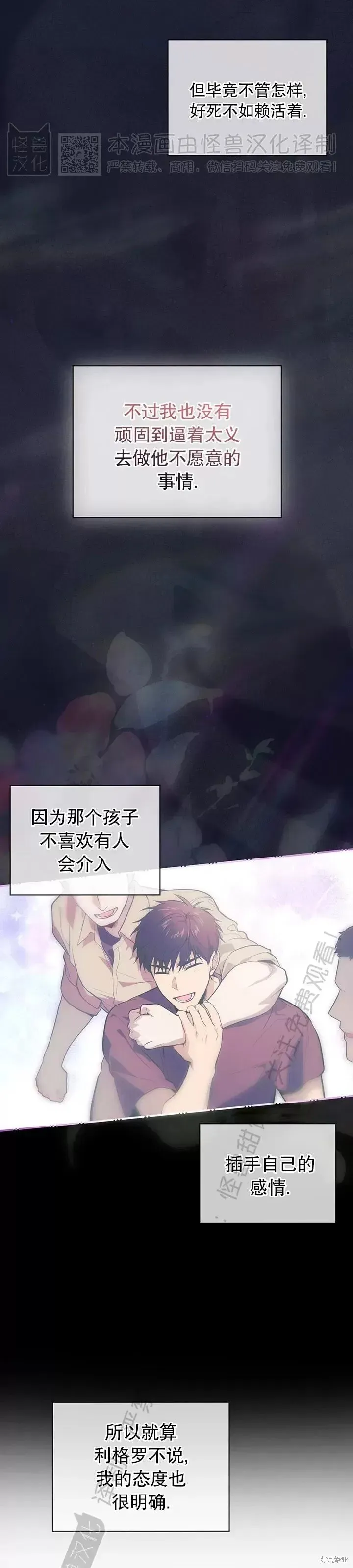 第79话 第36页