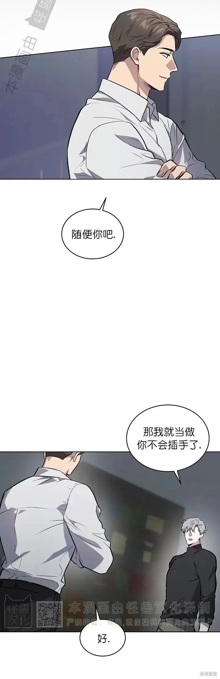 第79话 第37页
