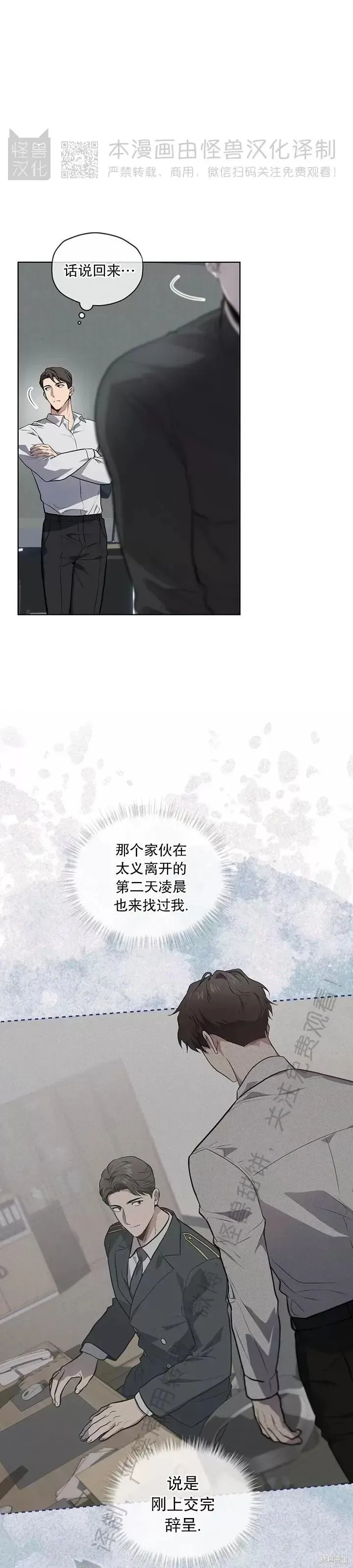 第79话 第38页