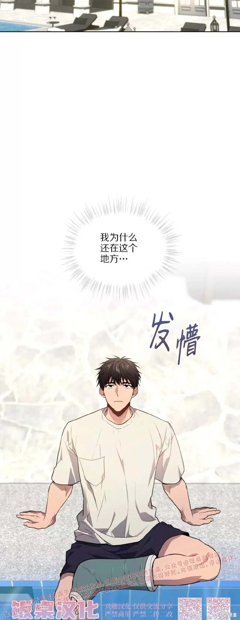 第79话 第43页