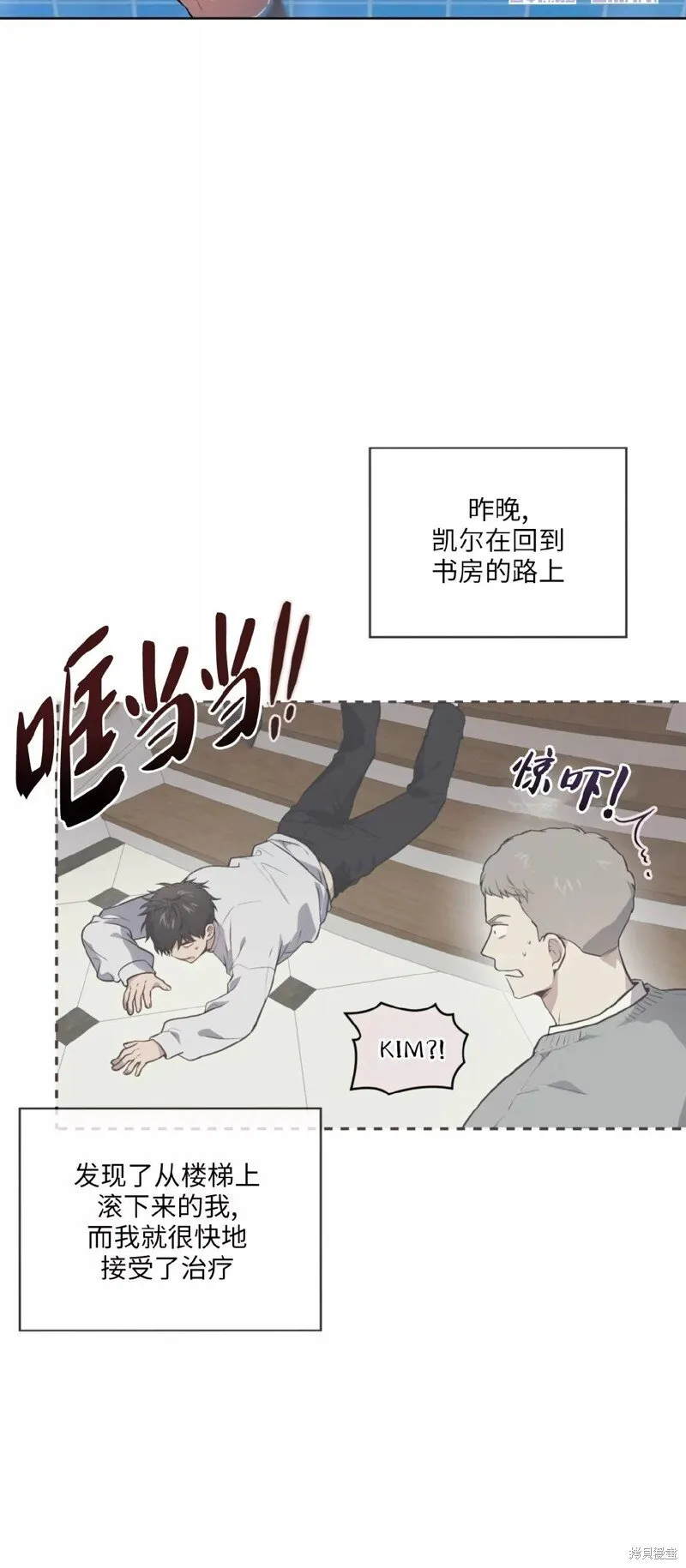 第80话 第3页