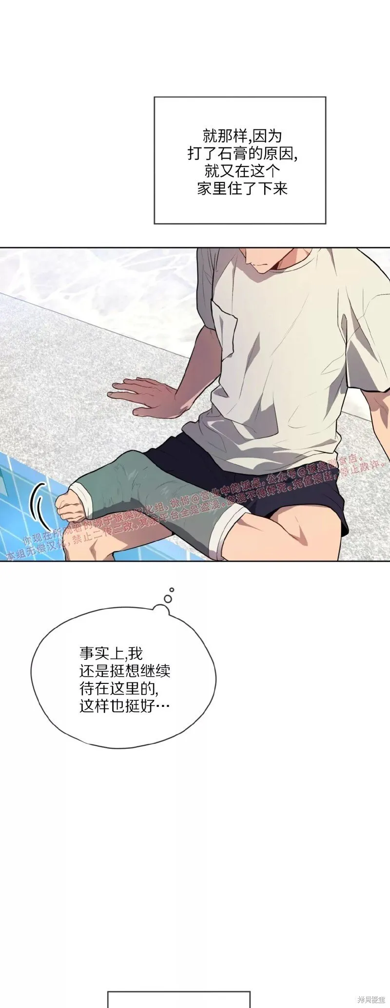 第80话 第4页