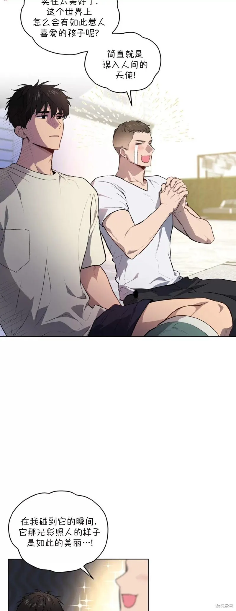 第80话 第6页
