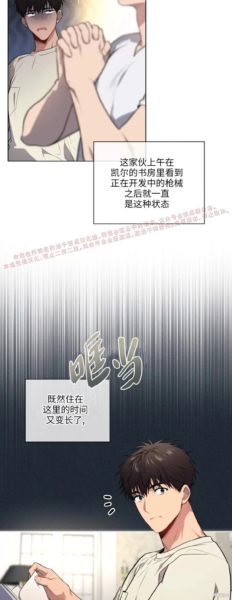第80话 第7页