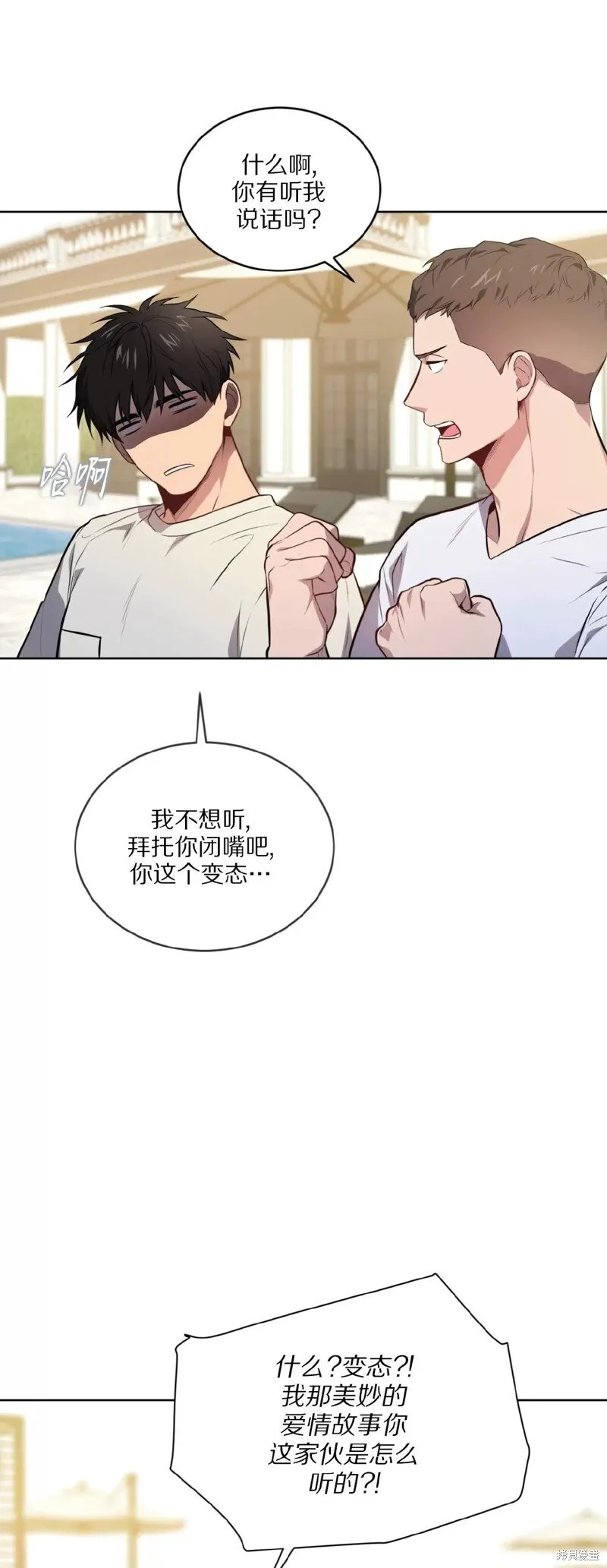 第80话 第13页