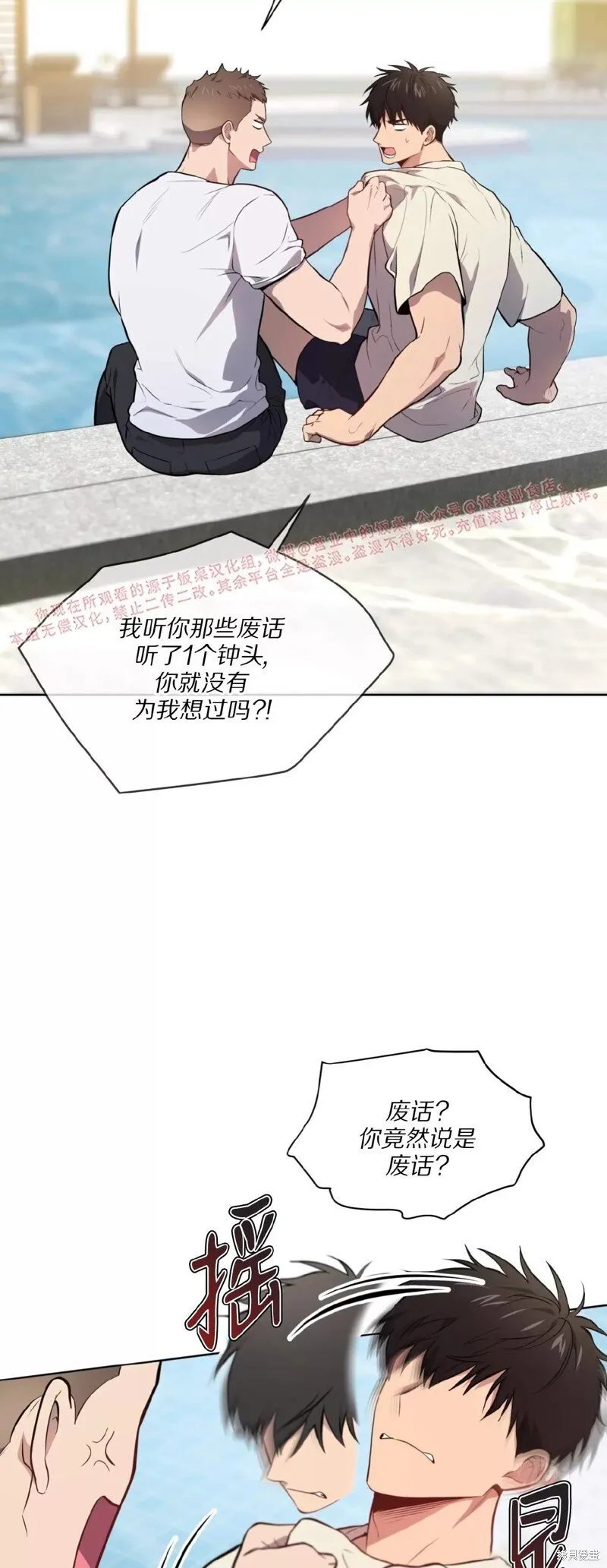 第80话 第14页