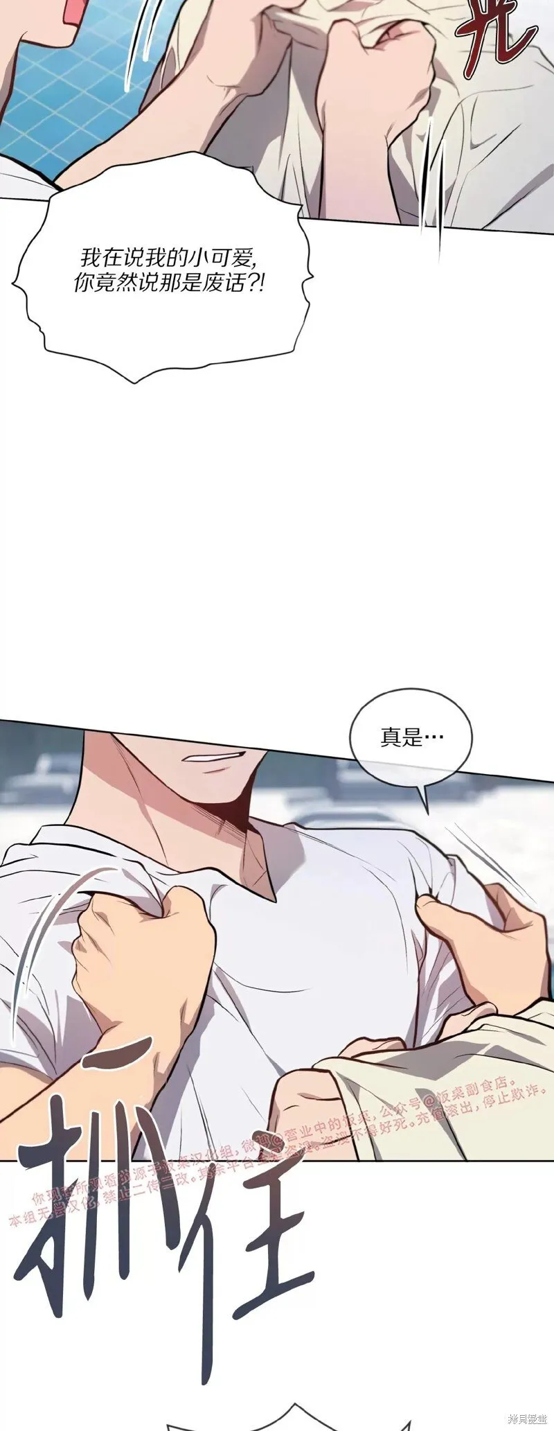 第80话 第15页