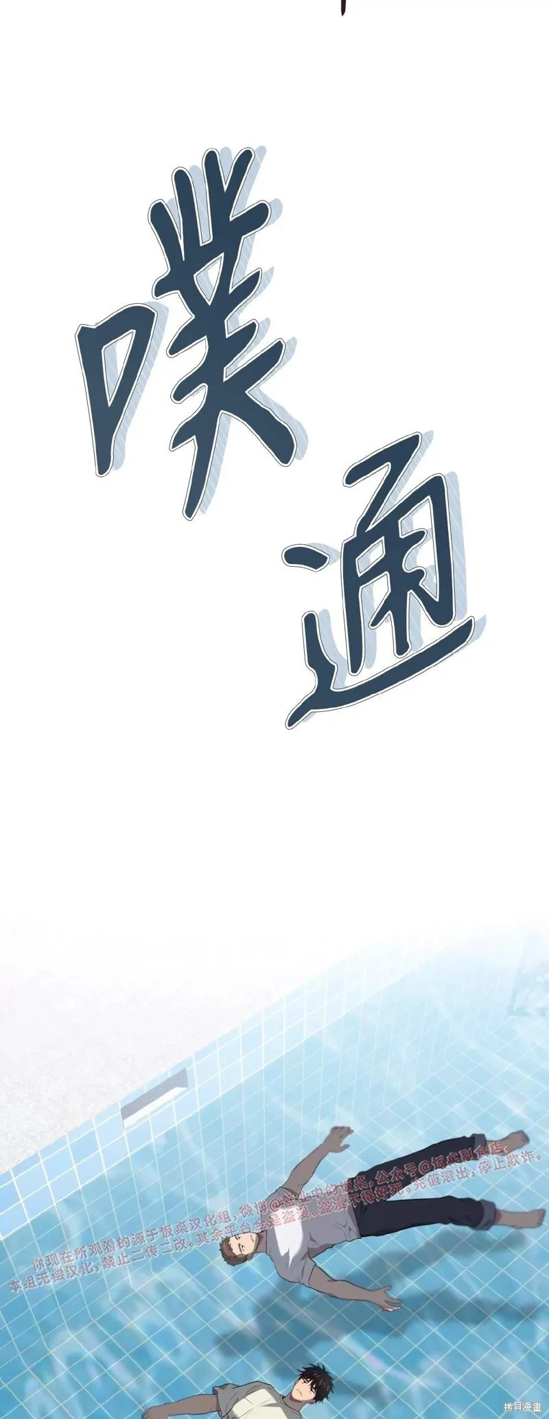 第80话 第18页