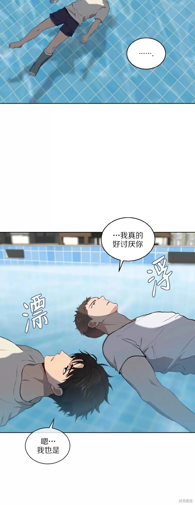 第80话 第19页