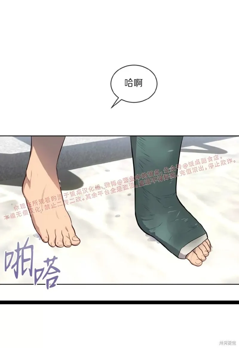 第80话 第20页