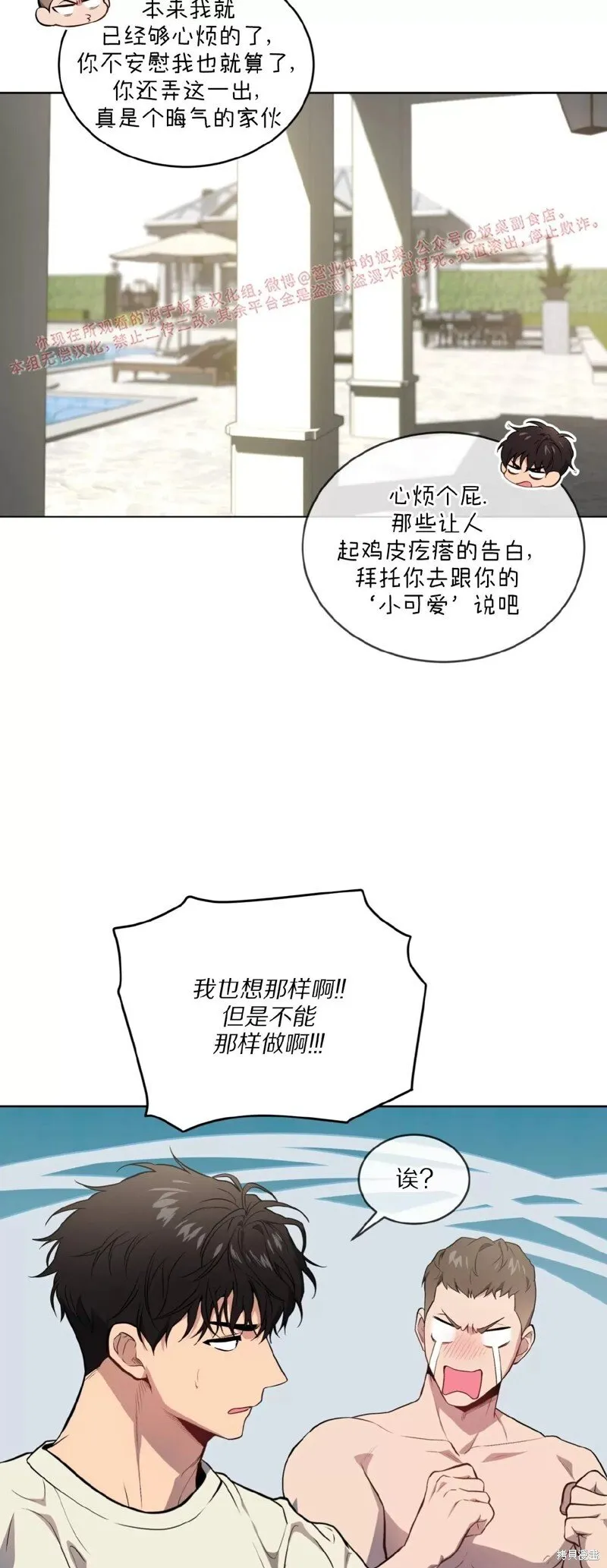 第80话 第22页