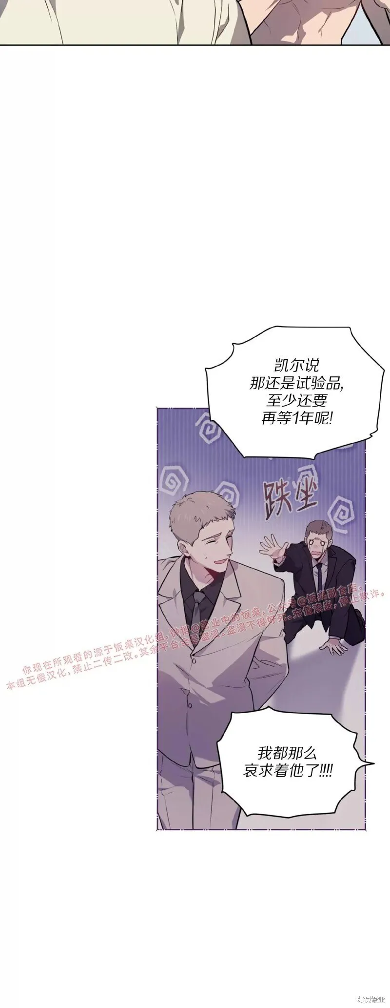 第80话 第23页
