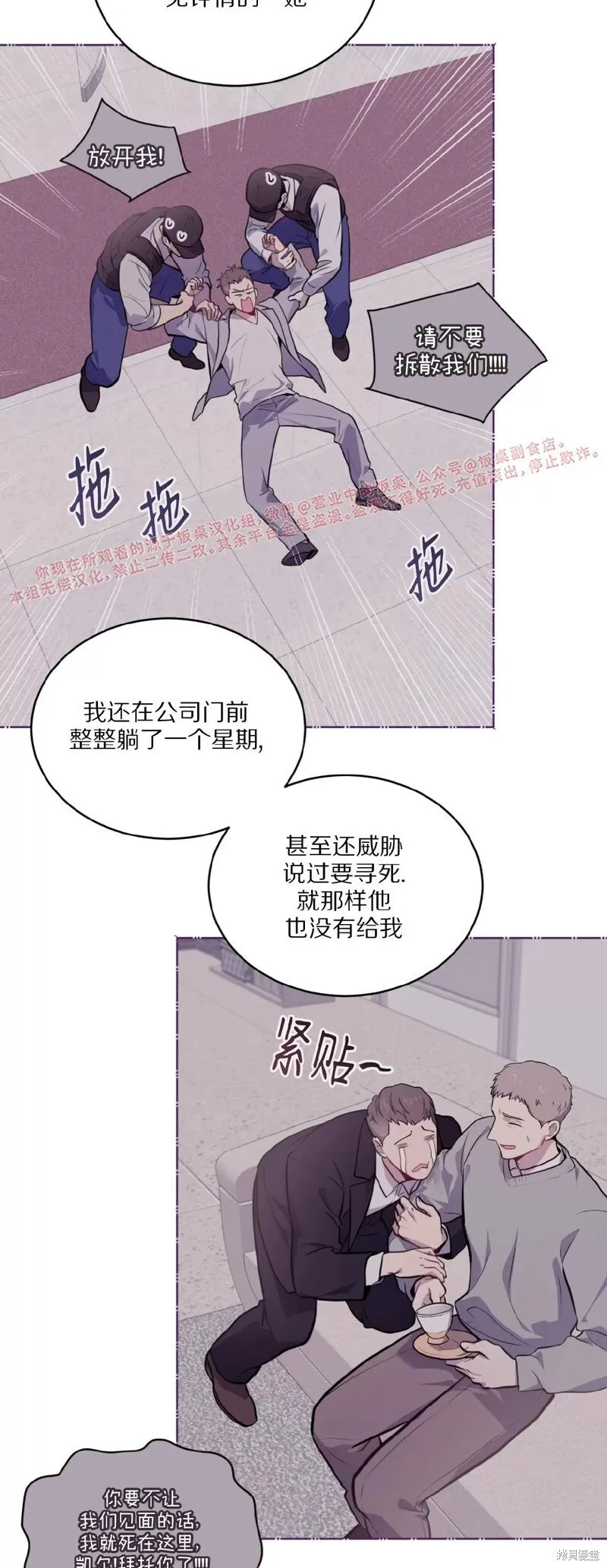 第80话 第31页