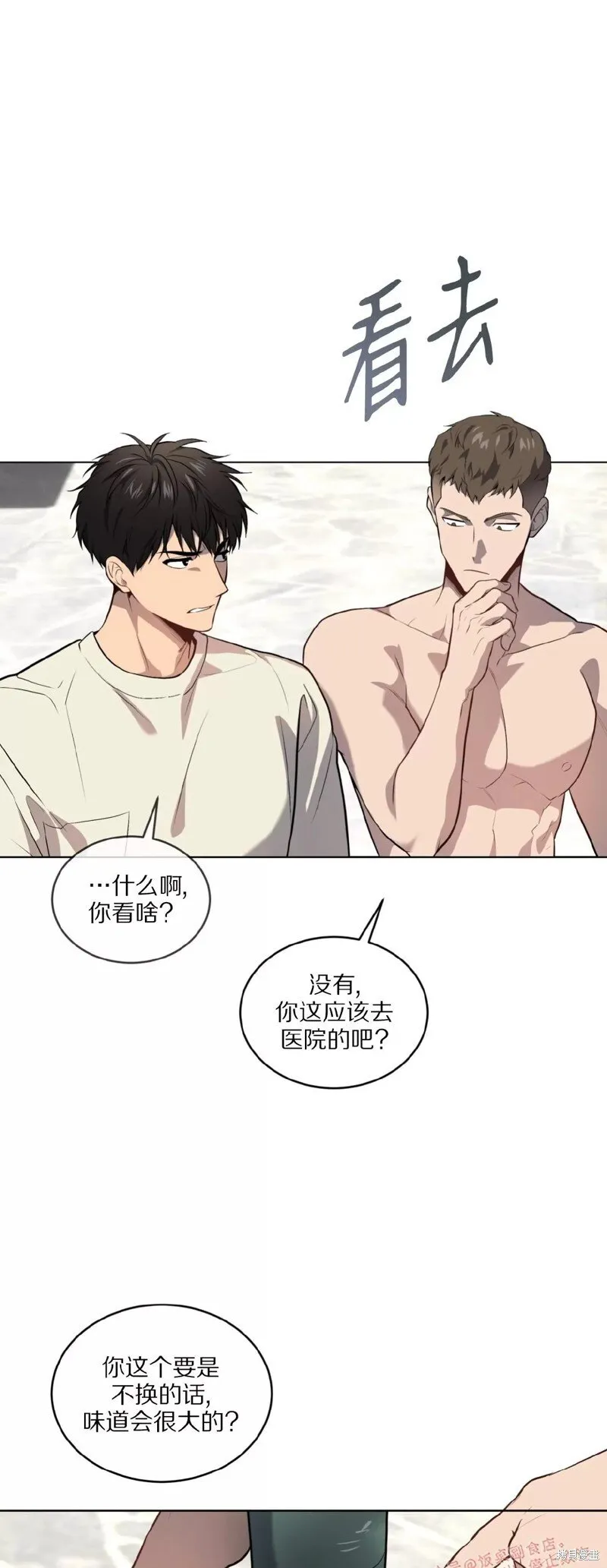 第80话 第34页