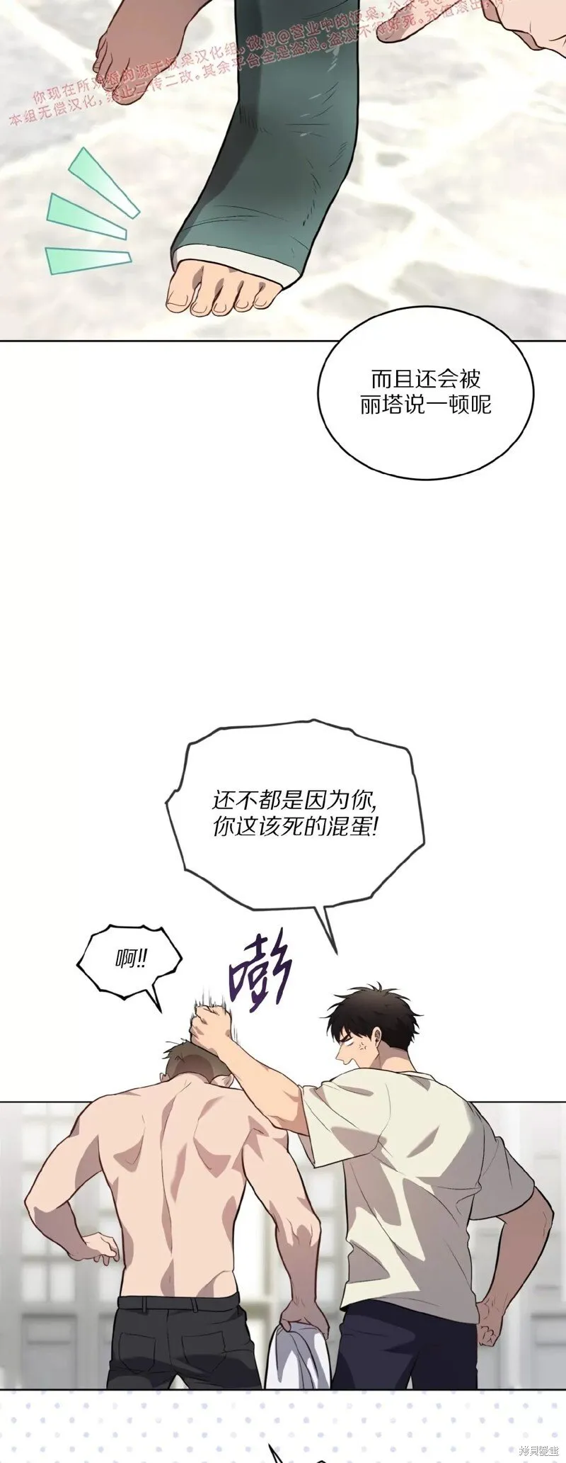 第80话 第35页