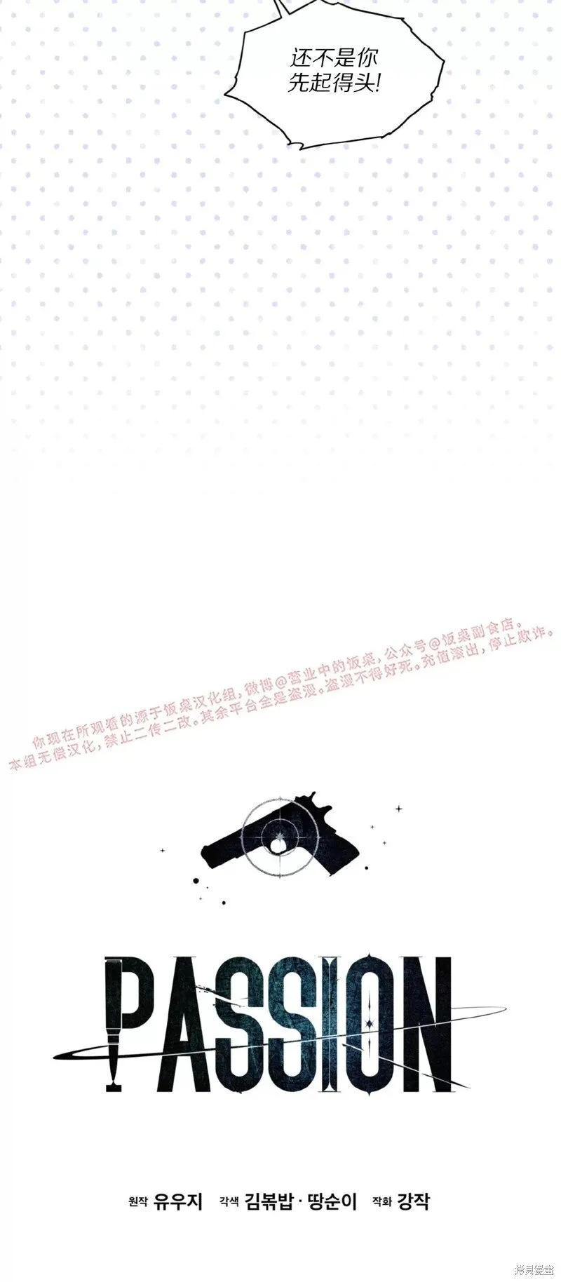 第80话 第36页