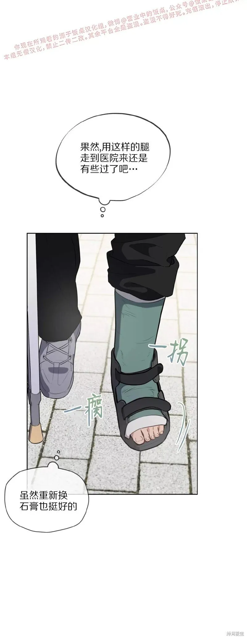 第80话 第38页