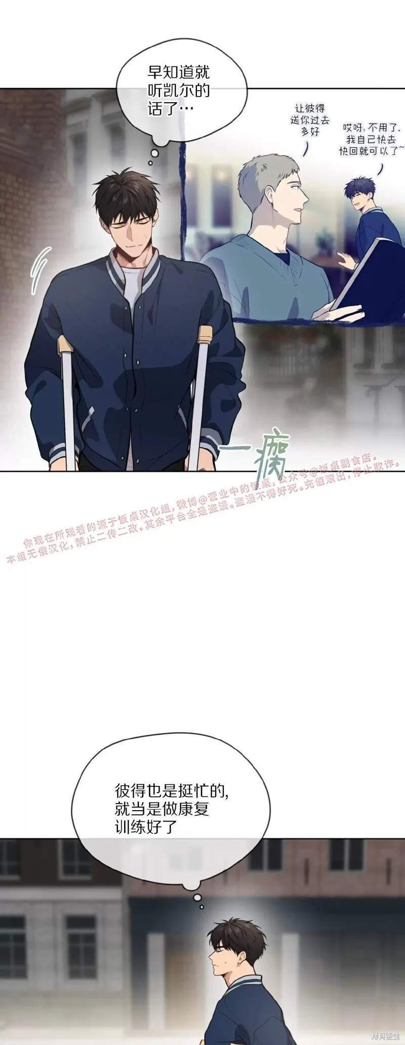 第80话 第39页