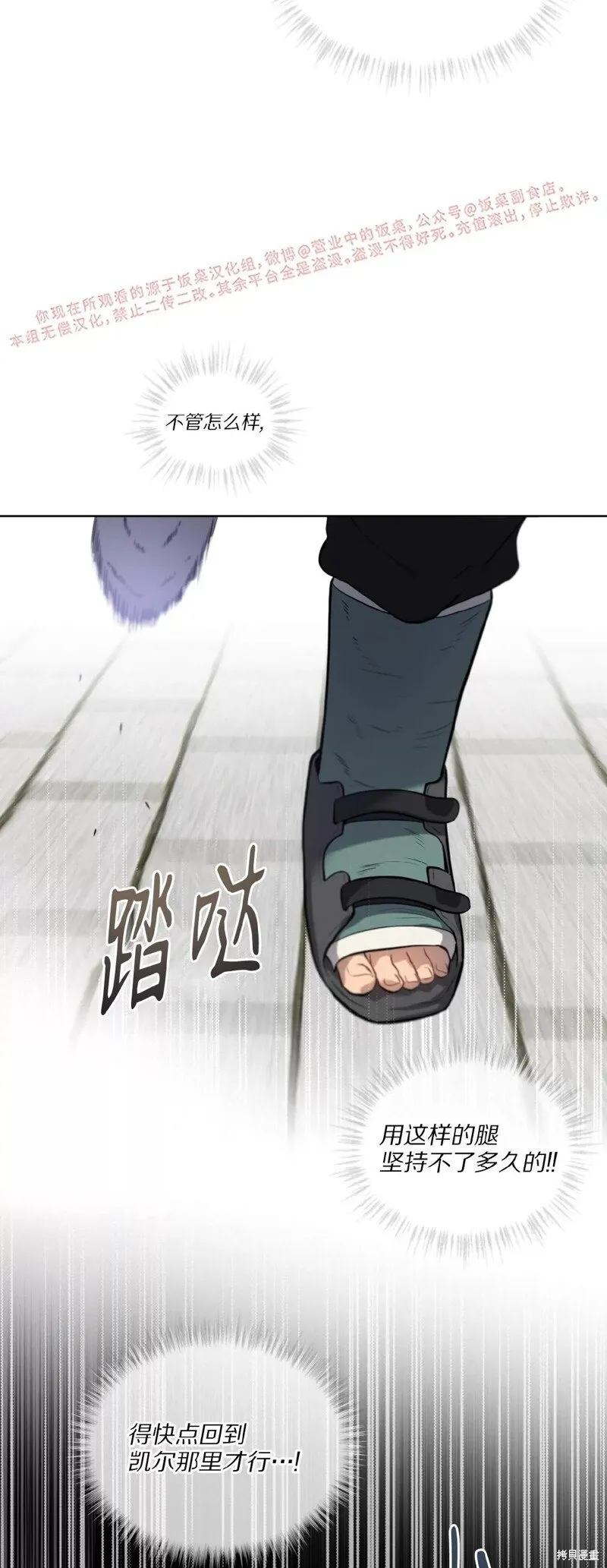 第80话 第50页