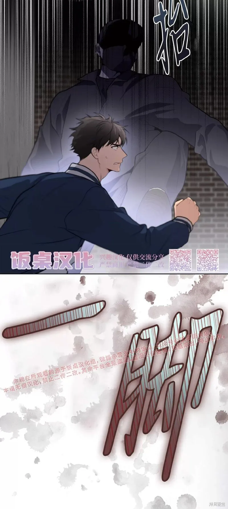 第80话 第51页