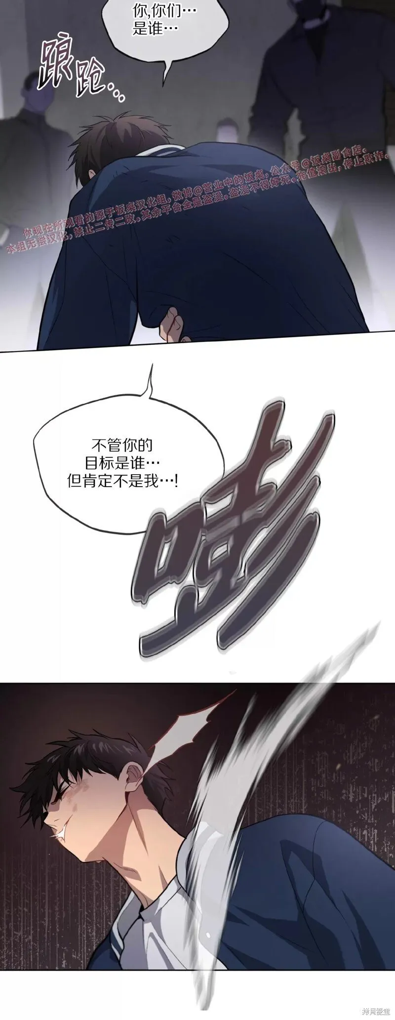 第80话 第53页