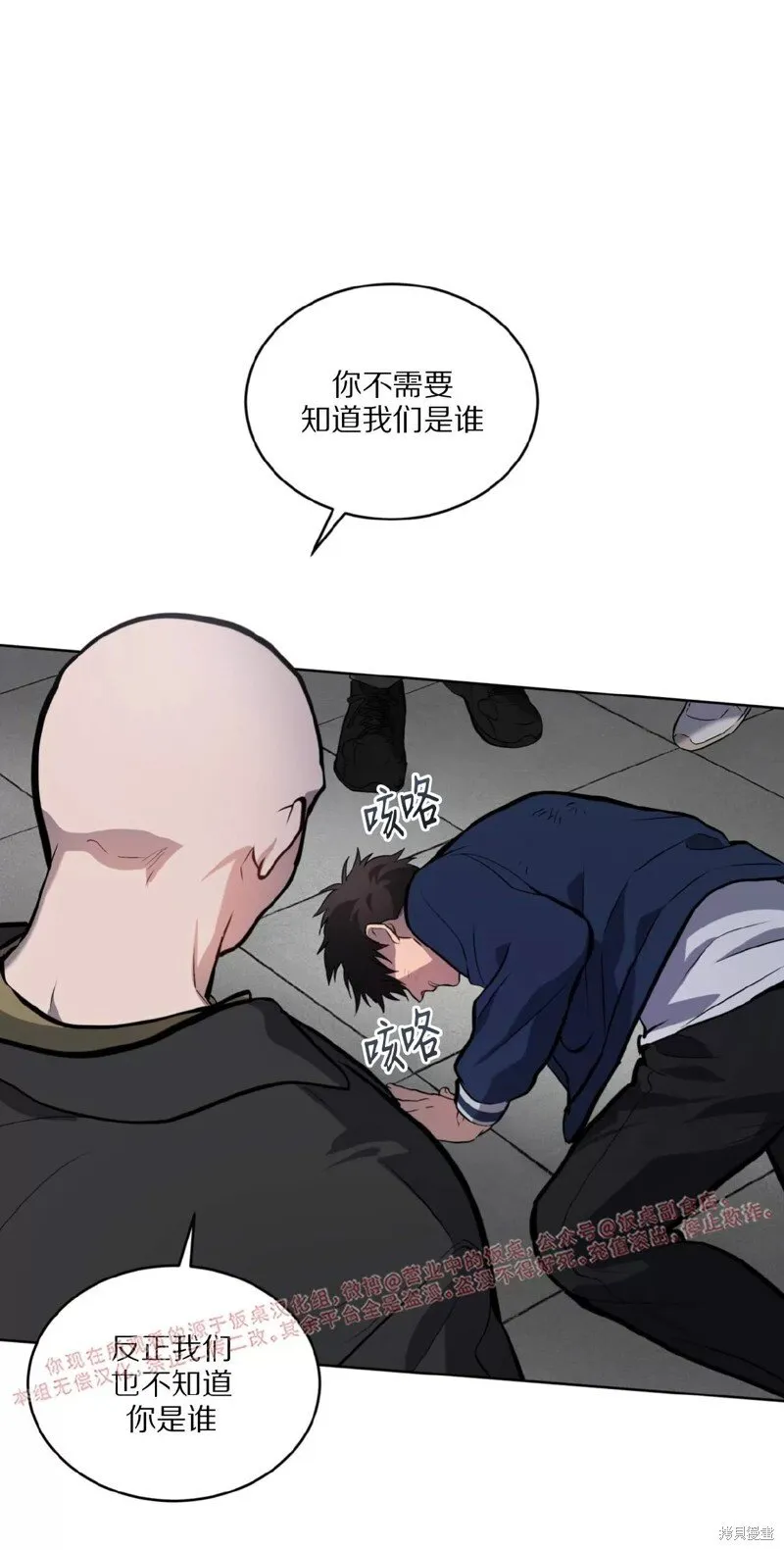 第80话 第54页