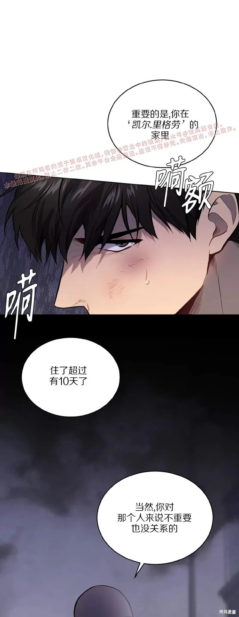 第80话 第55页
