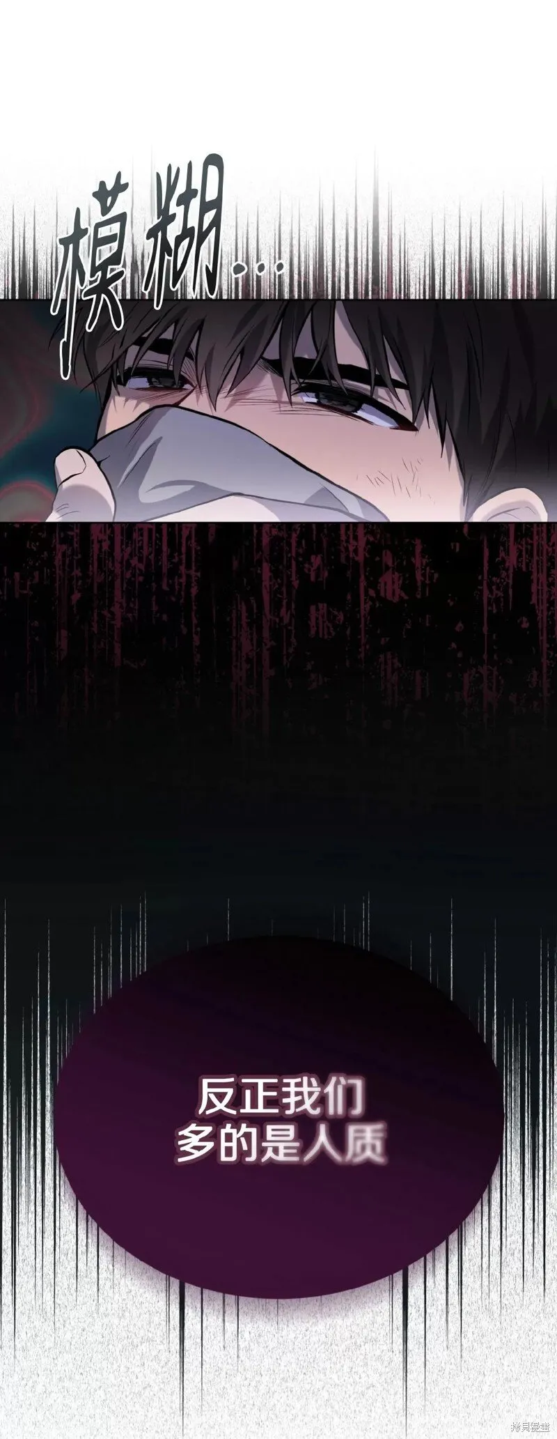 第80话 第57页