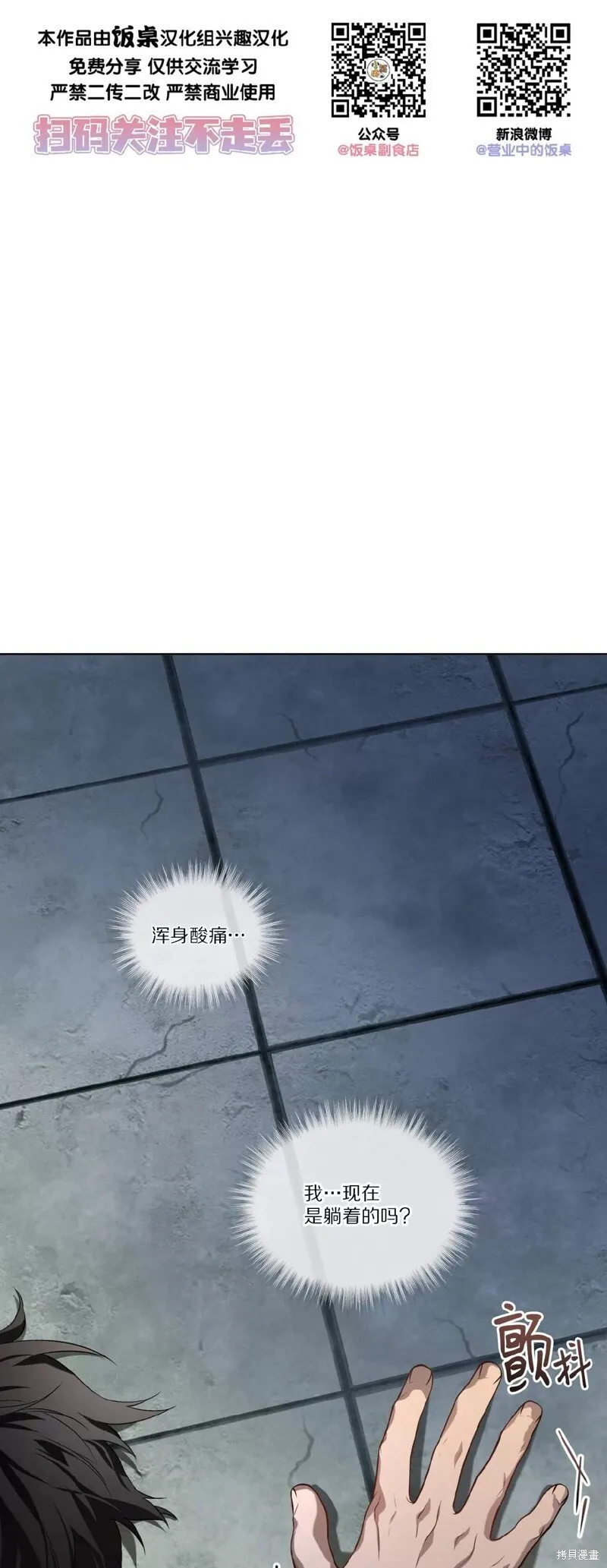 第80话 第59页