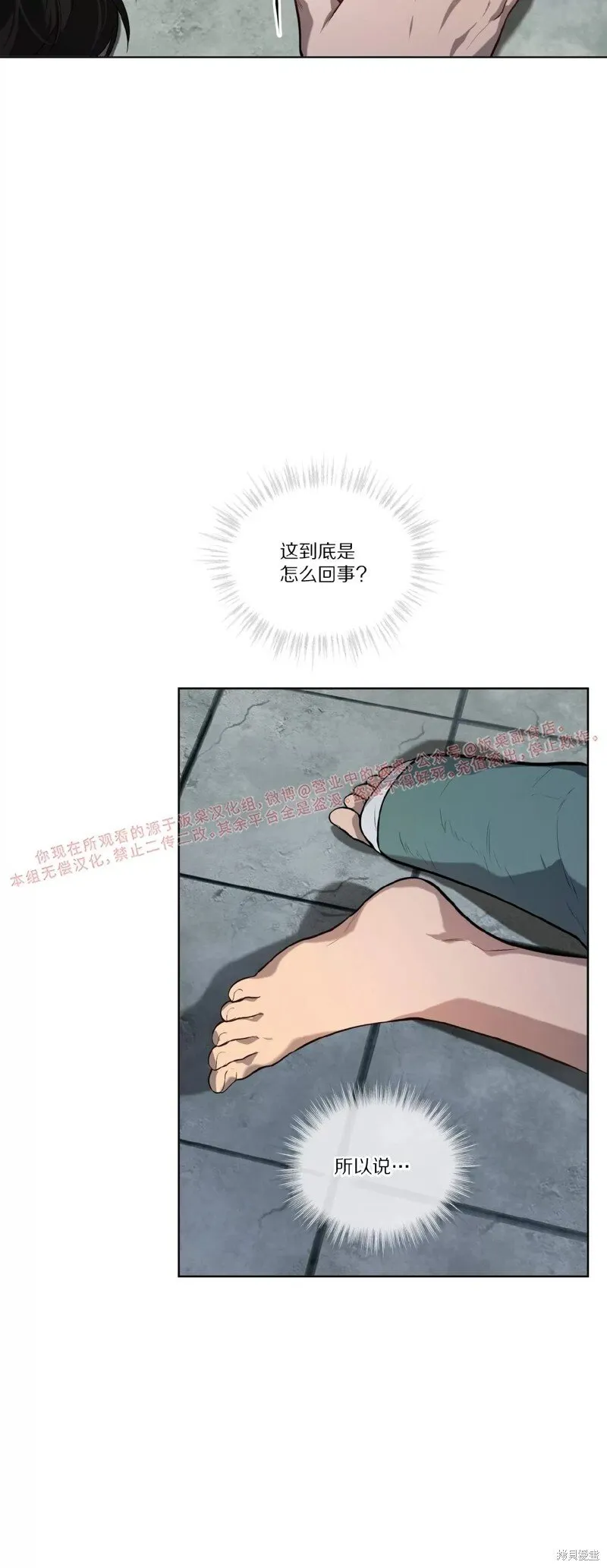 第80话 第60页