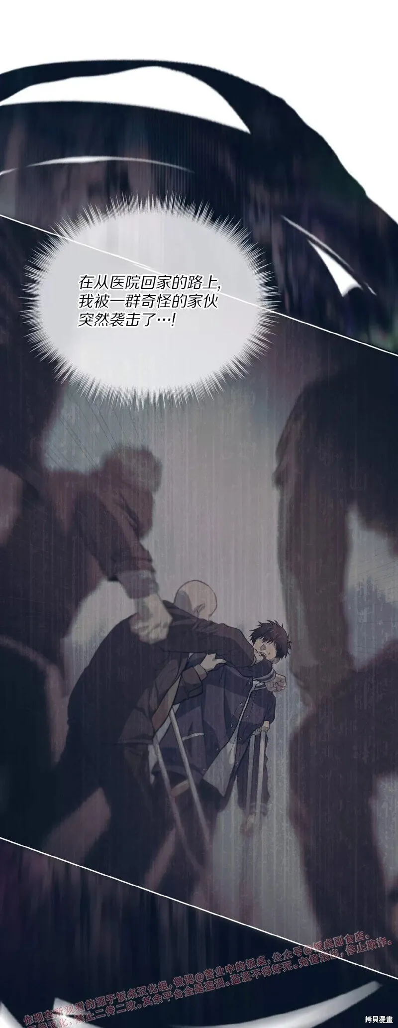 第81话 第3页