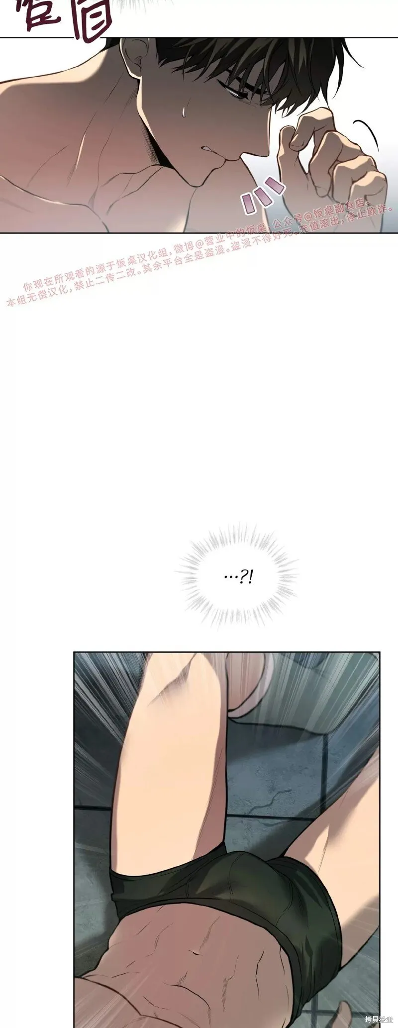 第81话 第6页