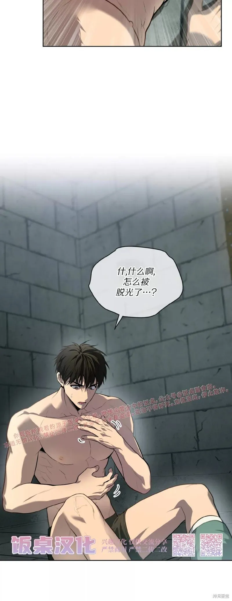 第81话 第7页