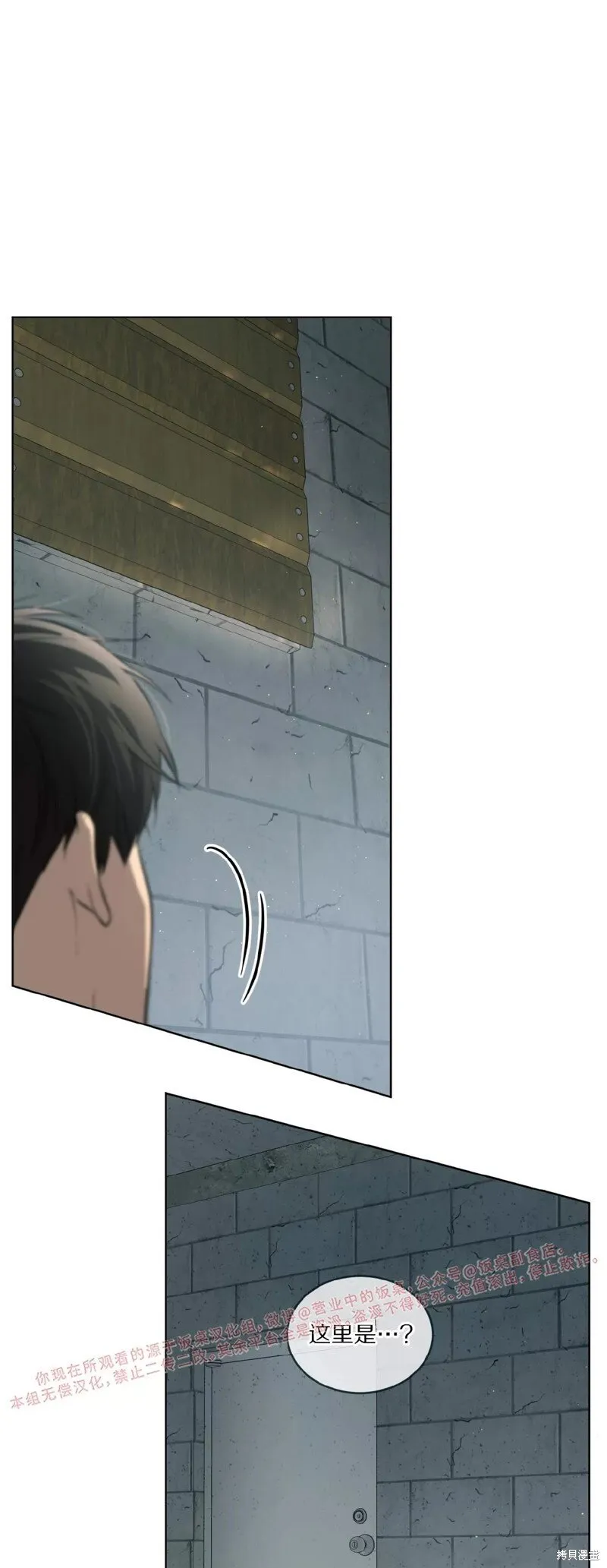 第81话 第9页