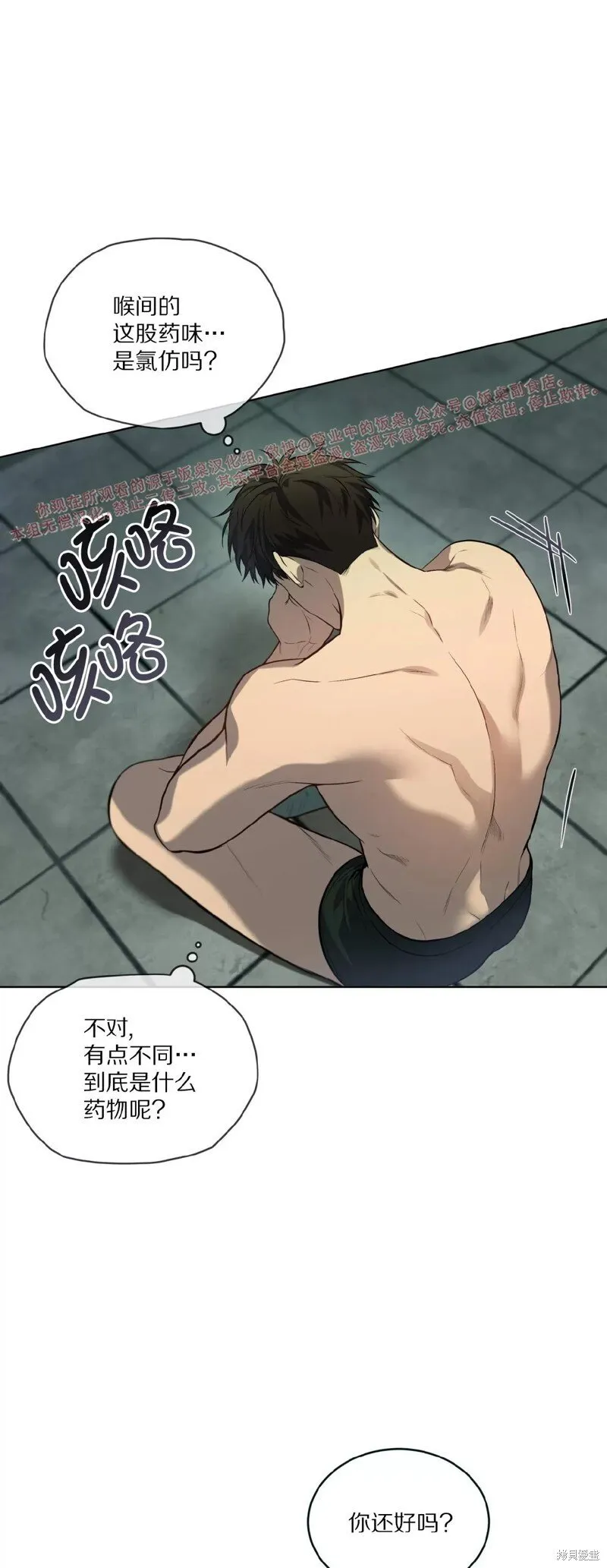 第81话 第11页