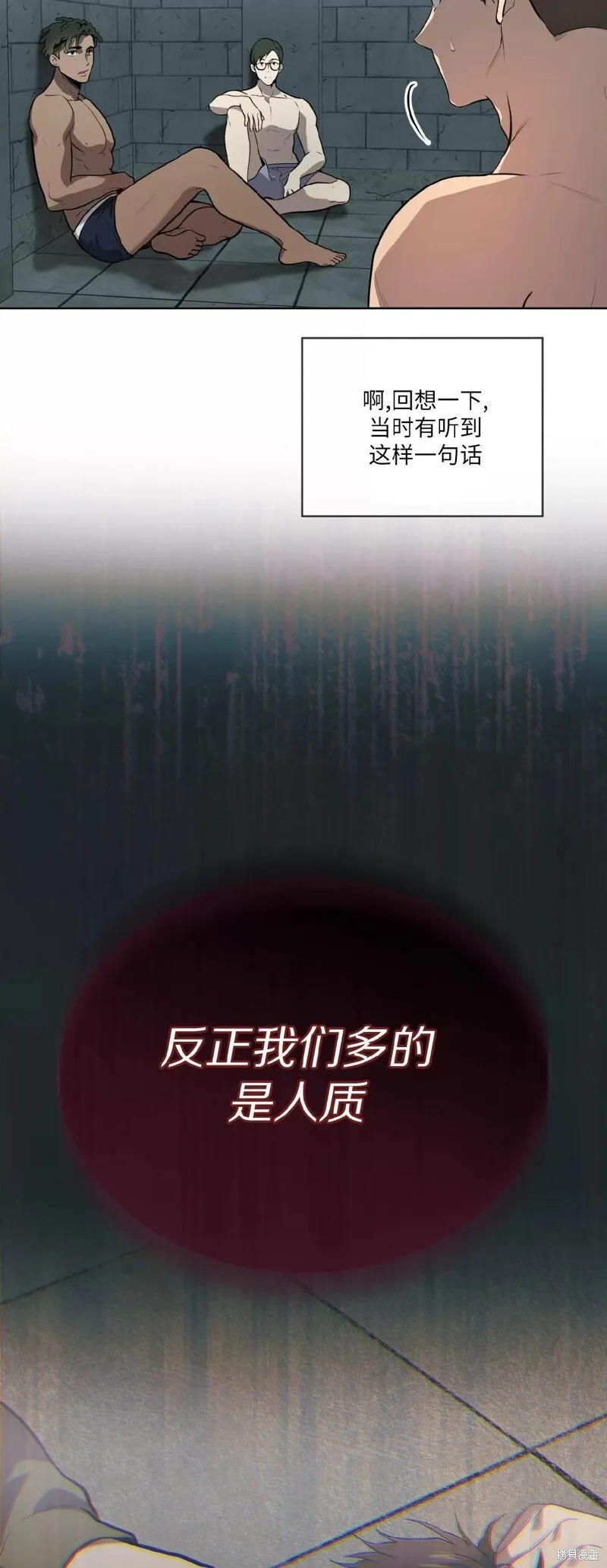 第81话 第15页