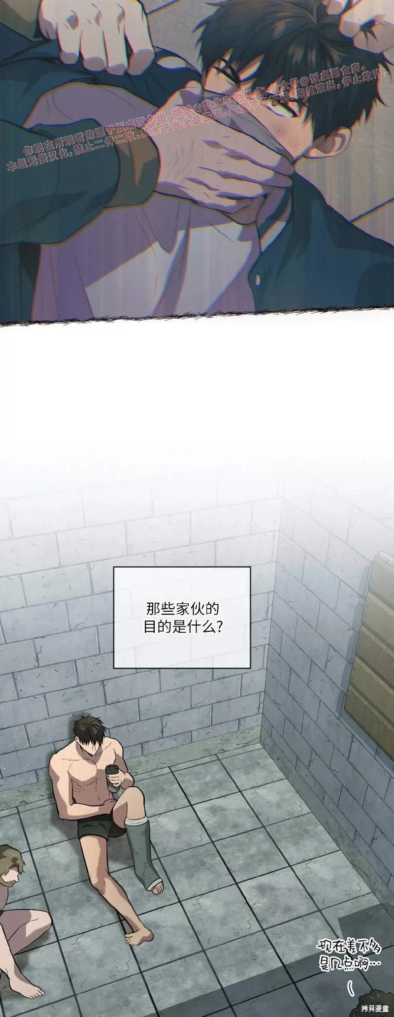 第81话 第16页