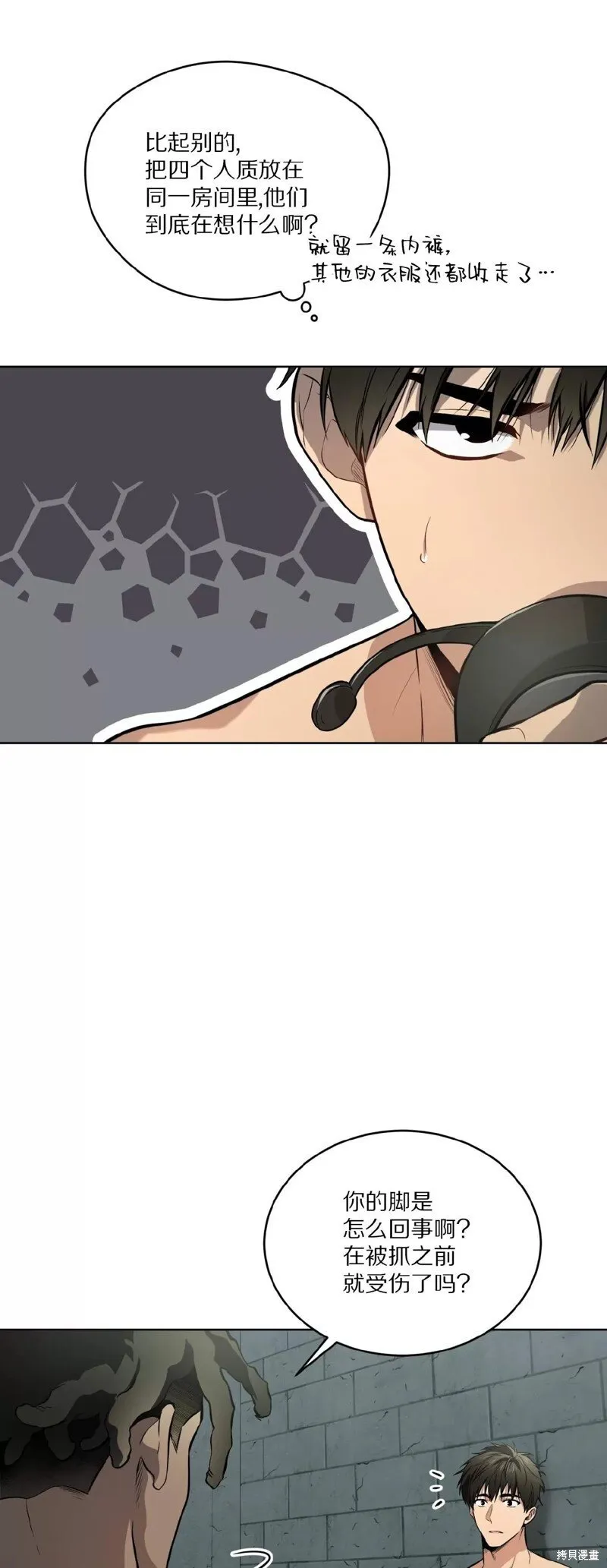 第81话 第19页