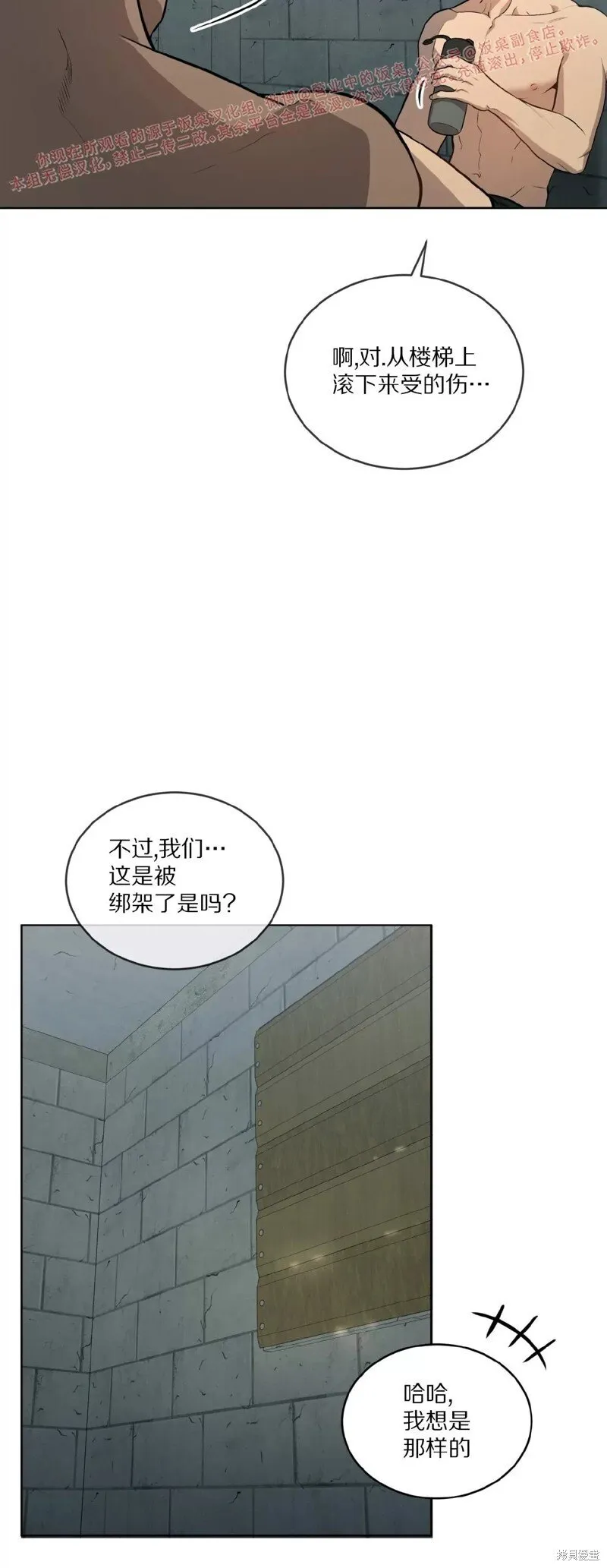 第81话 第20页