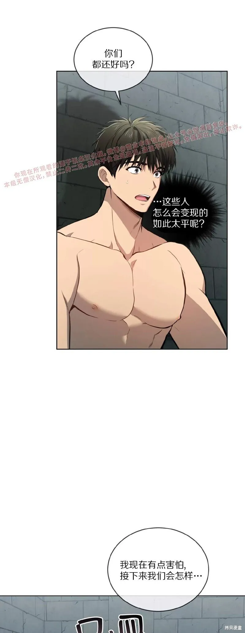 第81话 第22页