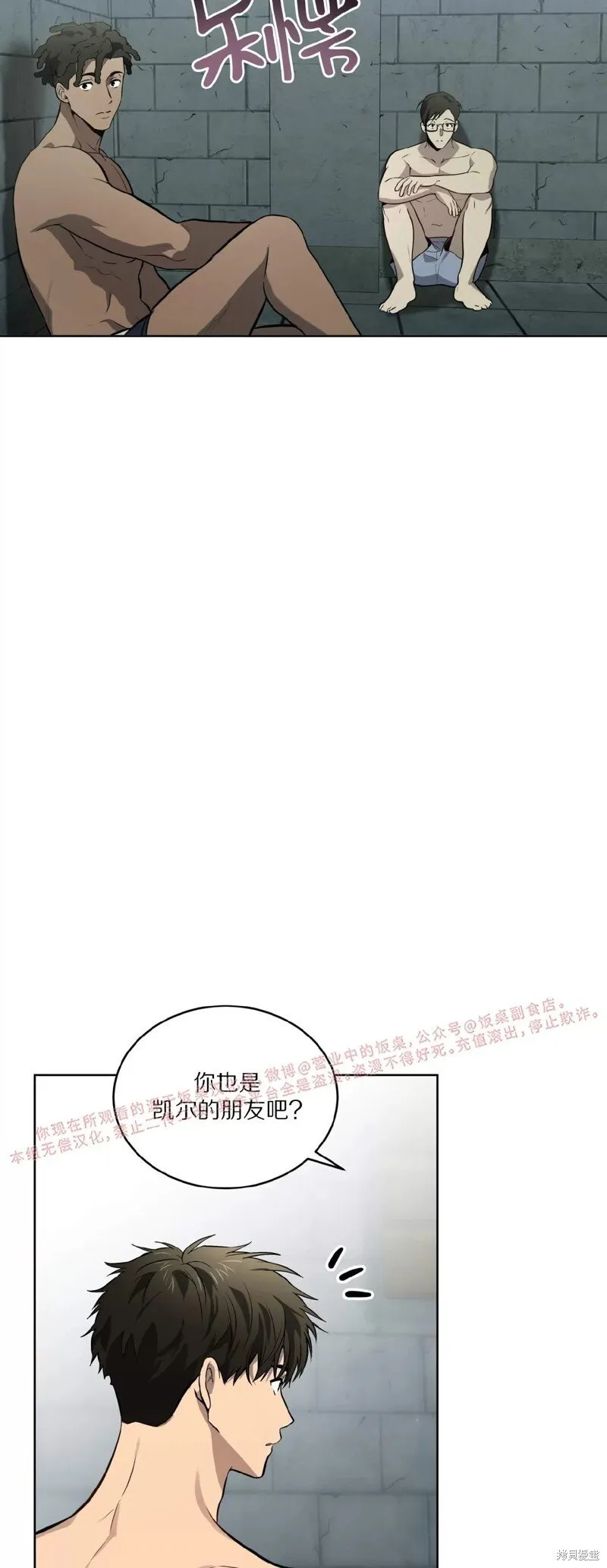 第81话 第23页