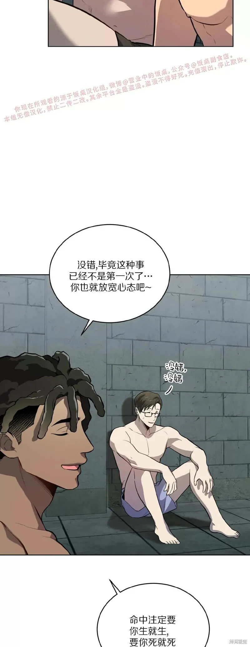 第81话 第25页