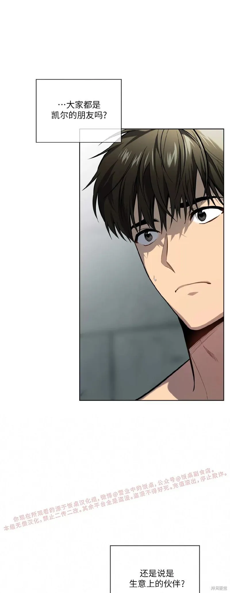 第81话 第27页