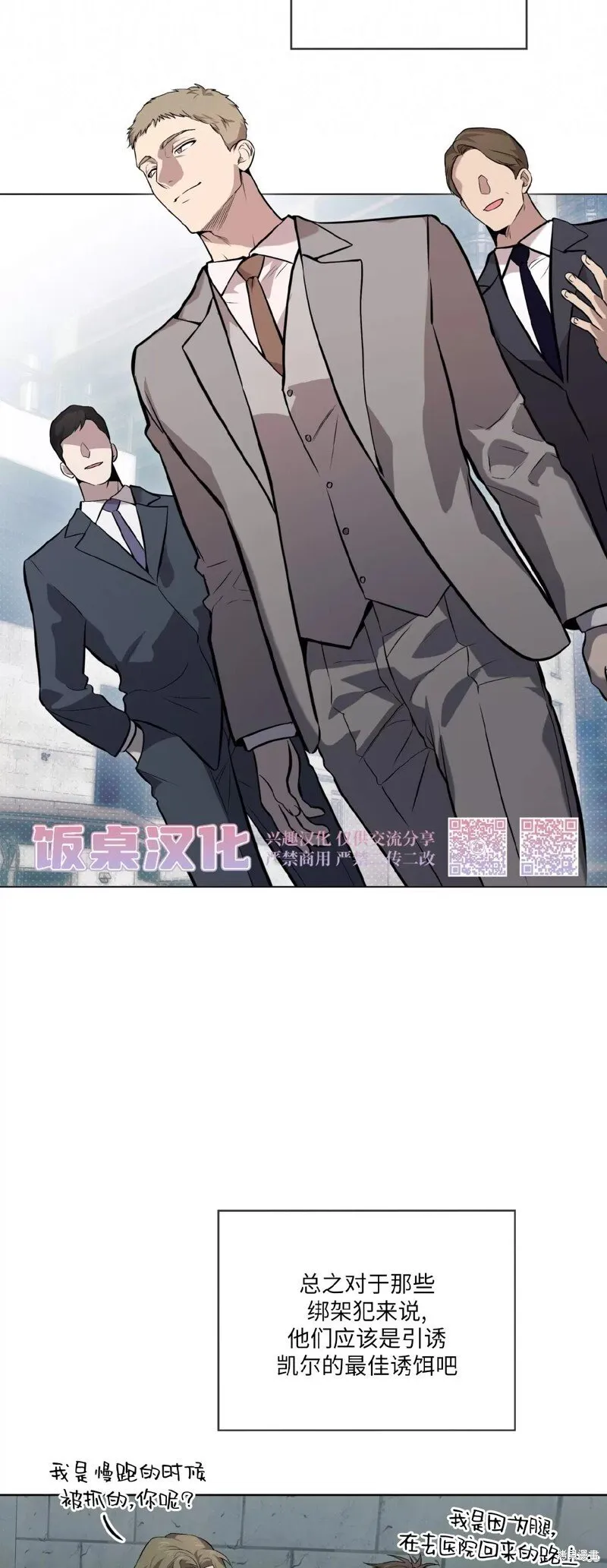 第81话 第28页